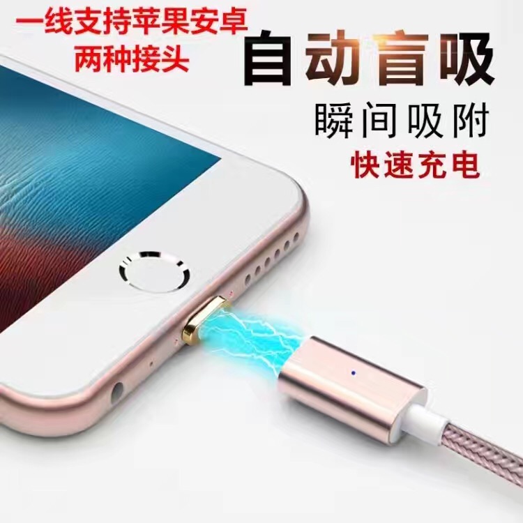 Auto absorb USB data charging cable strong magnetic charger cable for iPhone Sony Samsung Huawei